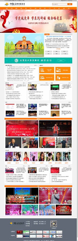 中國素質(zhì)測評(píng)教育網(wǎng)